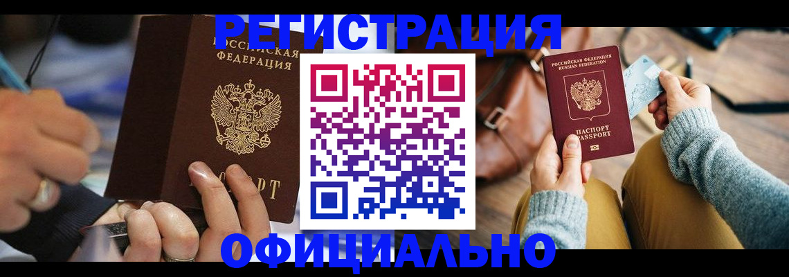 прописка для школы в Новоуральске