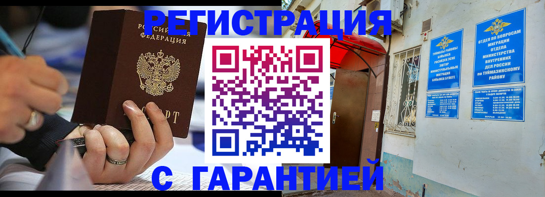 где прописаться в Новоуральске